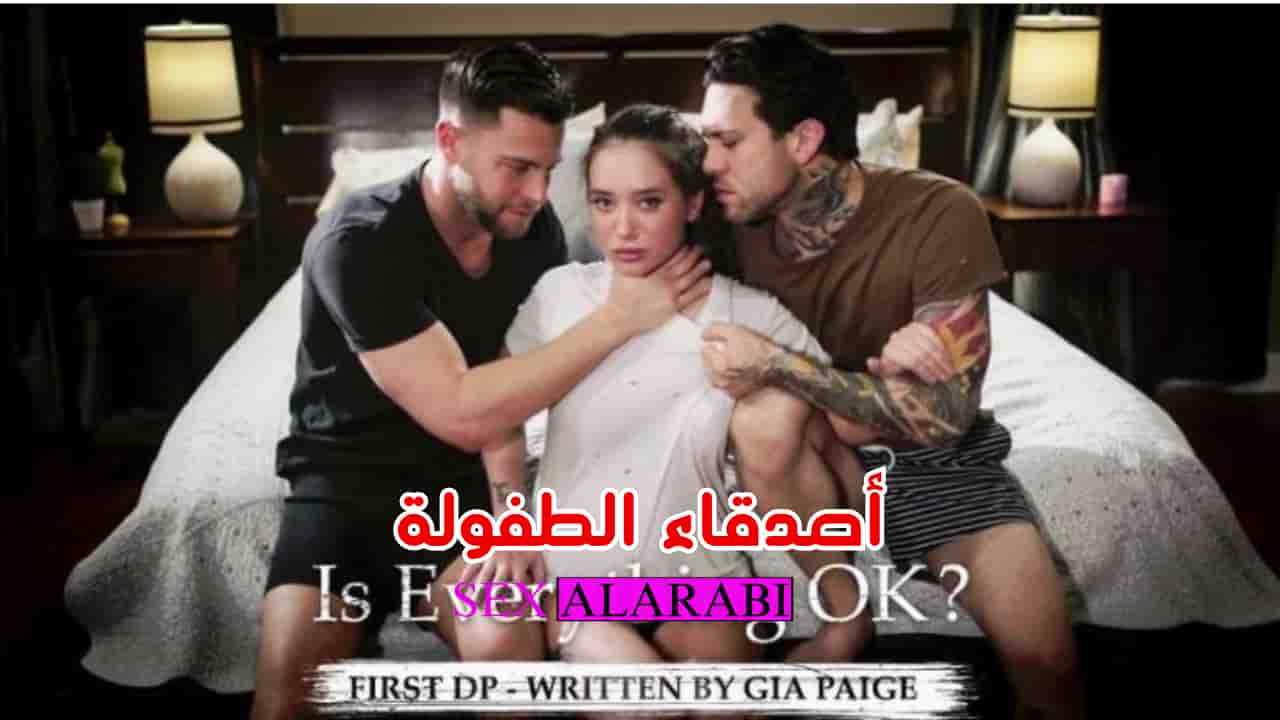 سكس مترجم مع اصدقاء الطفولة سكس جماعي سكس xnxx